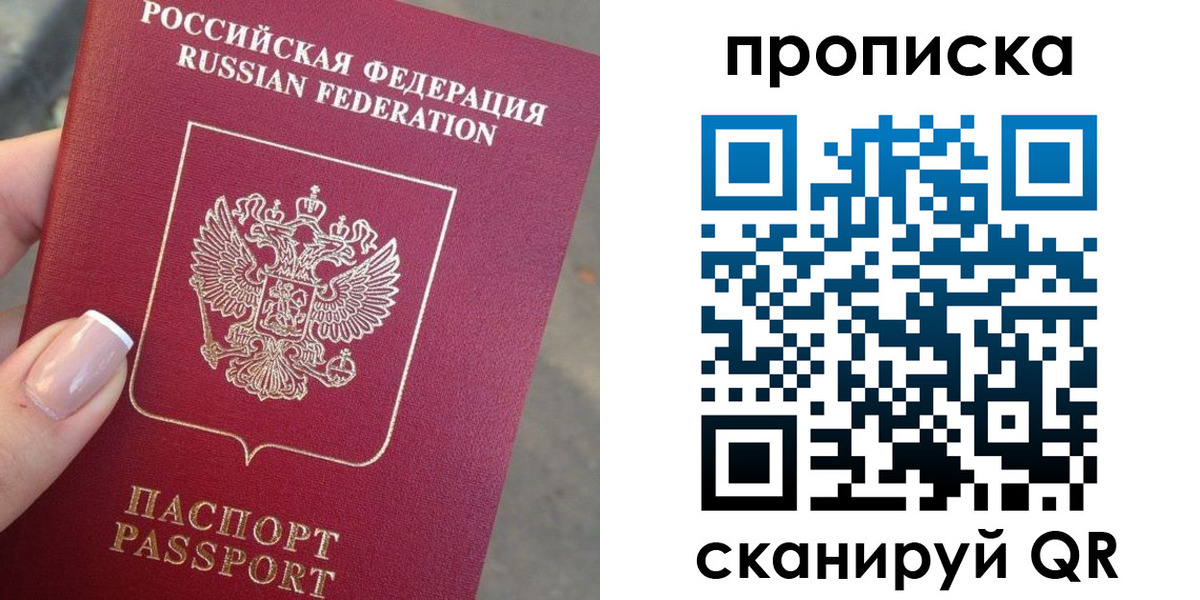 регистрация для школы в Саянске