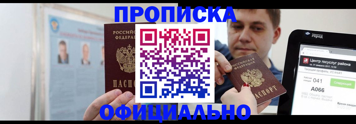 миграционный учет в Саянске