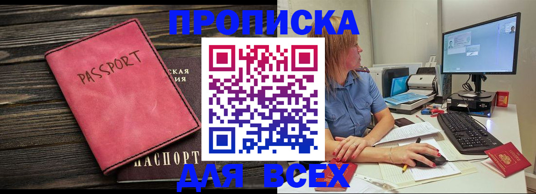 регистрация в Саянске